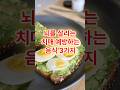 #치매예방 #뇌를살리는음식 #기억력유지 #건강식단#등푸른생선 #호두 #아몬드 #브로콜리 #블루베리#어르신건강 #건강정보 #건강쇼츠