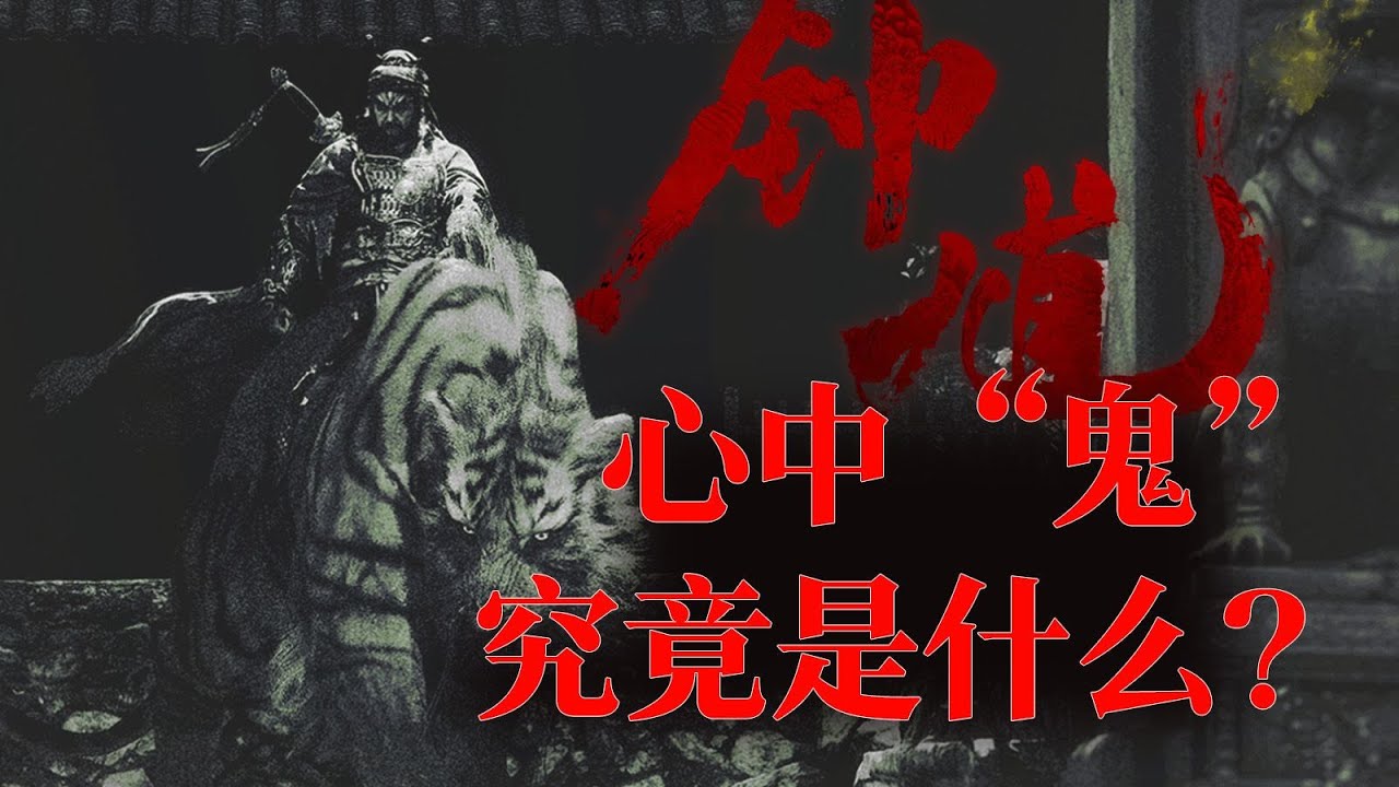 主角不是钟馗？世界观重大变动！《黑神话：钟馗》背后的布局究竟有多大？