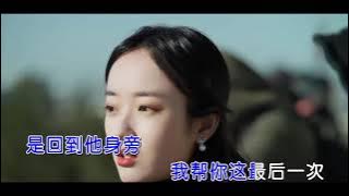 张远-看着我的眼睛说(KTV)