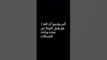 الشيخ ياسر الدوسىرى# سوره التوبه #اكسبلور#  أكتب شئ تؤجر عليه