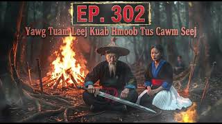 Tuam Leej Kuab Mus Nrhiav Dab Tsov  (EP 302)