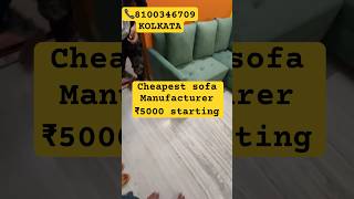 Cheapest sofa Manufacturer in Kolkata #shorts