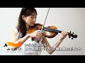 【キラキラ星】バイオリンの初心者向けおすすめ練習曲