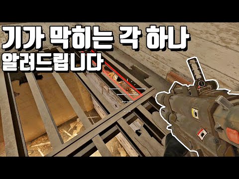 이 <strong>앵글</strong>, 너무 기가 막혀서 말이 안나오실 수 도 있습니다 | 레인보우식스 시즈,레식