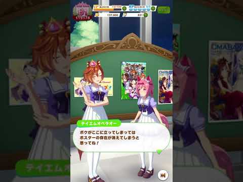 【ウマ娘】ハルウララが透明になる仲間を見つける