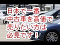 プレオバンを日本で一番高値で売却したいかた必見！見積り査定は説明欄をご覧ください。
