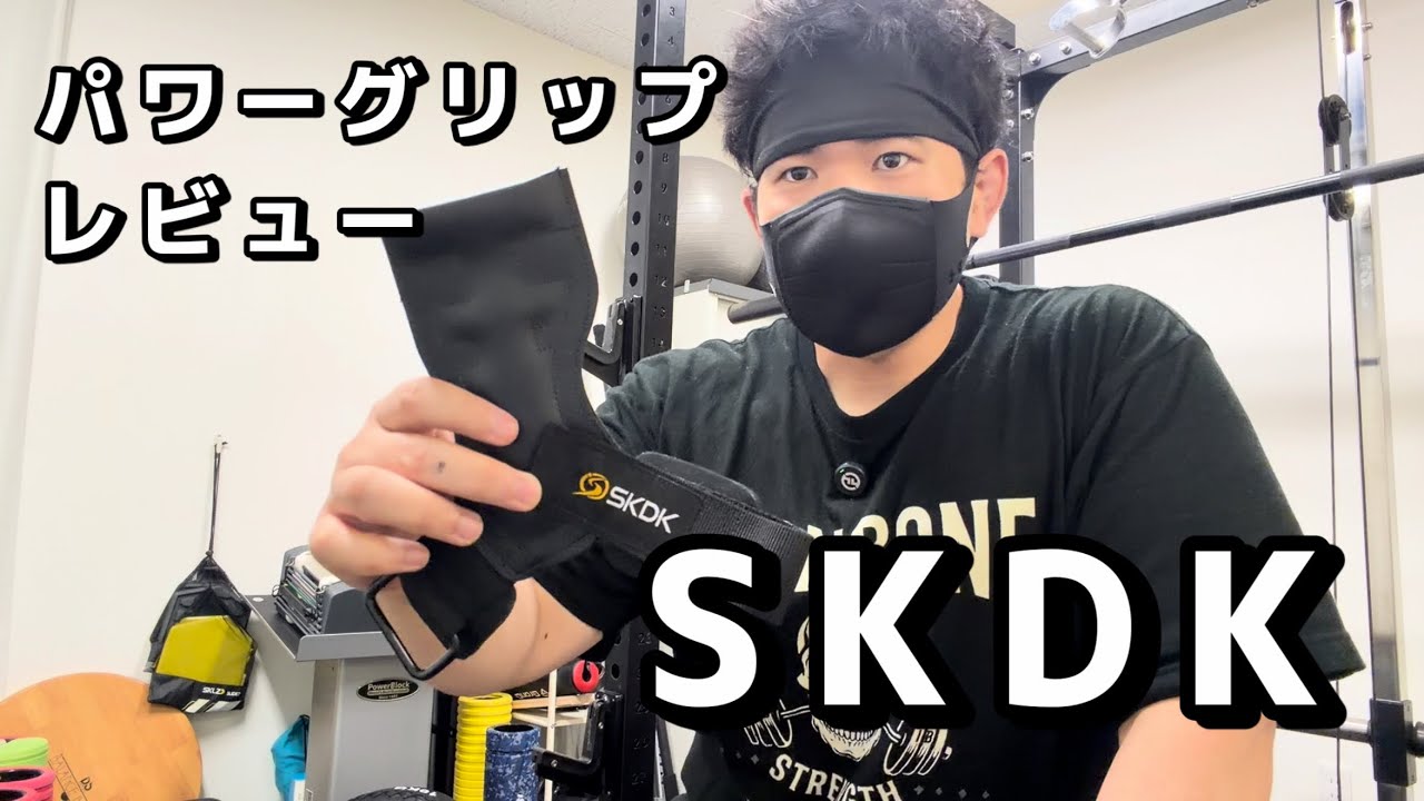 The Cheapest?! SKDK Power Grip Review - YouTube