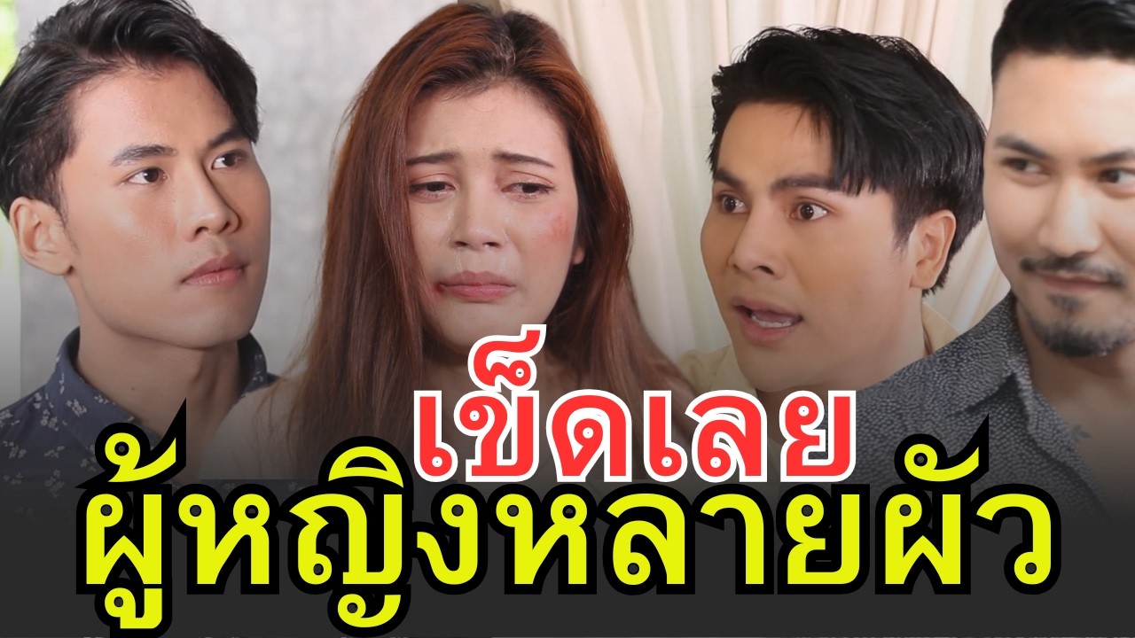 หลายผัว