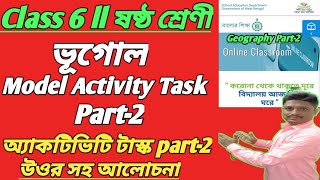 Class-6 Model Activitity Task Geography part-2 Solution ll পরিবেশ ও ভূগোল  #WBBSE-2021