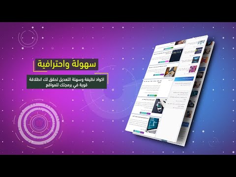 مشروع موقع إنترنت احترافي مجانا باستخدام (php+codeigniter)