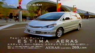 トヨタ エスティマ アエラス CM Toyota Estima Aeras Ad #1