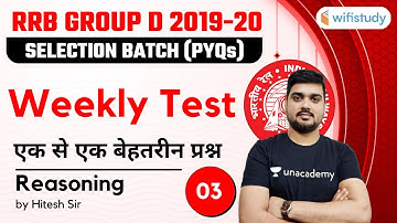 1:00 PM - RRB Group D 2019-20 | Reasoning by Hitesh Mishra | Weekly Test