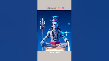 All Beautiful Things Start With Shiv Shakti ✨💖🥳#shorts #mahakal #whatsappstatus #shivparvati