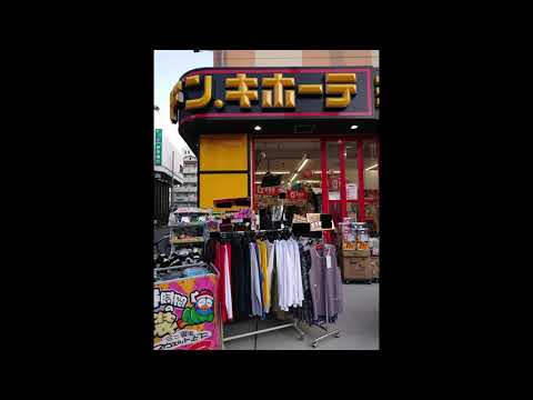 ドン・キホーテ 十三店／ホームメイト