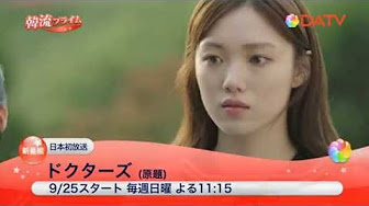 韓国ドラマ 日本語字幕ドクターズ15話 Youtube