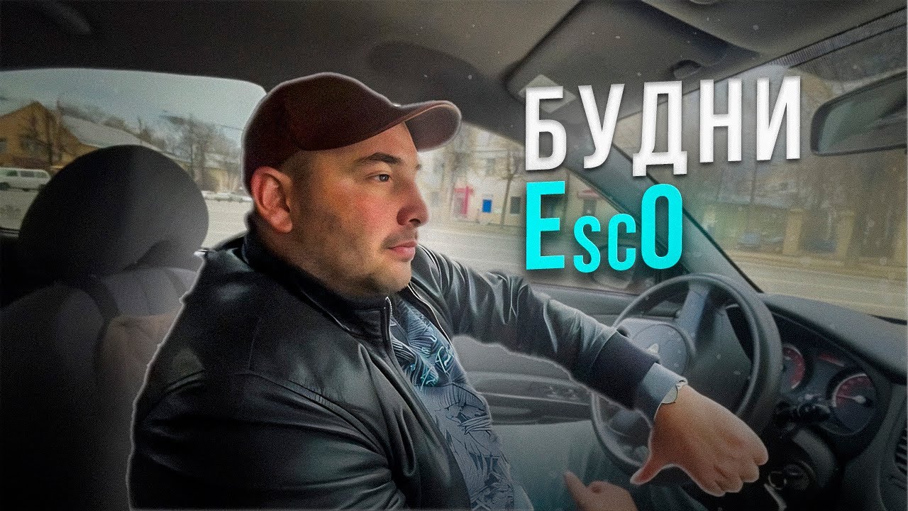 Будни EscO: на пути к мини-производству ковриков