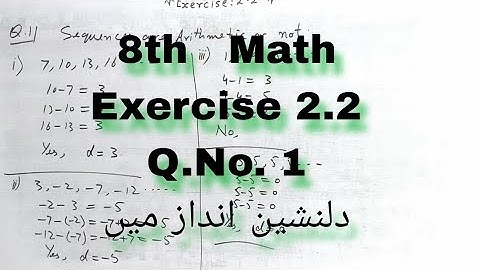 Exercise 2.2  Q.No. 1  | Arithmetic Sequence | PTB book Class 8 Math (2024)