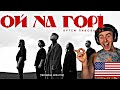 UKRANIAN | AMERICAN Reacts To Артем Пивоваров - Ой На Горі