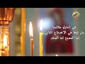 العدرا مش مجرد أم دى ست الكل قناة الحرية 