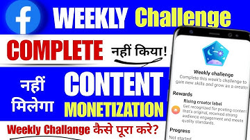Facebook Weekly Challenge Complete करने से क्या होगा | Complete Weekly Challange Get Content Tools