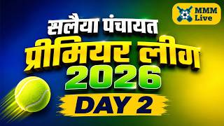 🏏 LIVE | सलैया पंचायत प्रीमियर लीग 2026 | BPL 2026 | Day Tournament | Barwa, Barkatha | MMM LIVE |