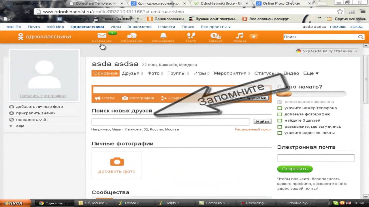 Одноклассники чужой телефон. Вскрыть страницу в Одноклассниках. Взломана страничка в Одноклассниках. ВЗЛОМВЗЛОМ В Одноклассниках.