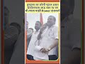 💪💪😎Power #ravirajsablepatil #shorts #news #trending