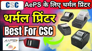 Thermal Printer Explained ,Thermal Label Printer For Small BusinessBest Thermal Printer For Billing