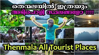 Thenmala All Tourist Places / തെന്മലയിലെ എല്ലാ ടൂറിസം സ്ഥലങ്ങളും / Thenmala Eco-Tourism / 4TheMusic