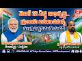 AP Health Minister Y Satyakumar Yadav PC | 12 yrs of PM Modi's Rule | 21st International Yoga Day