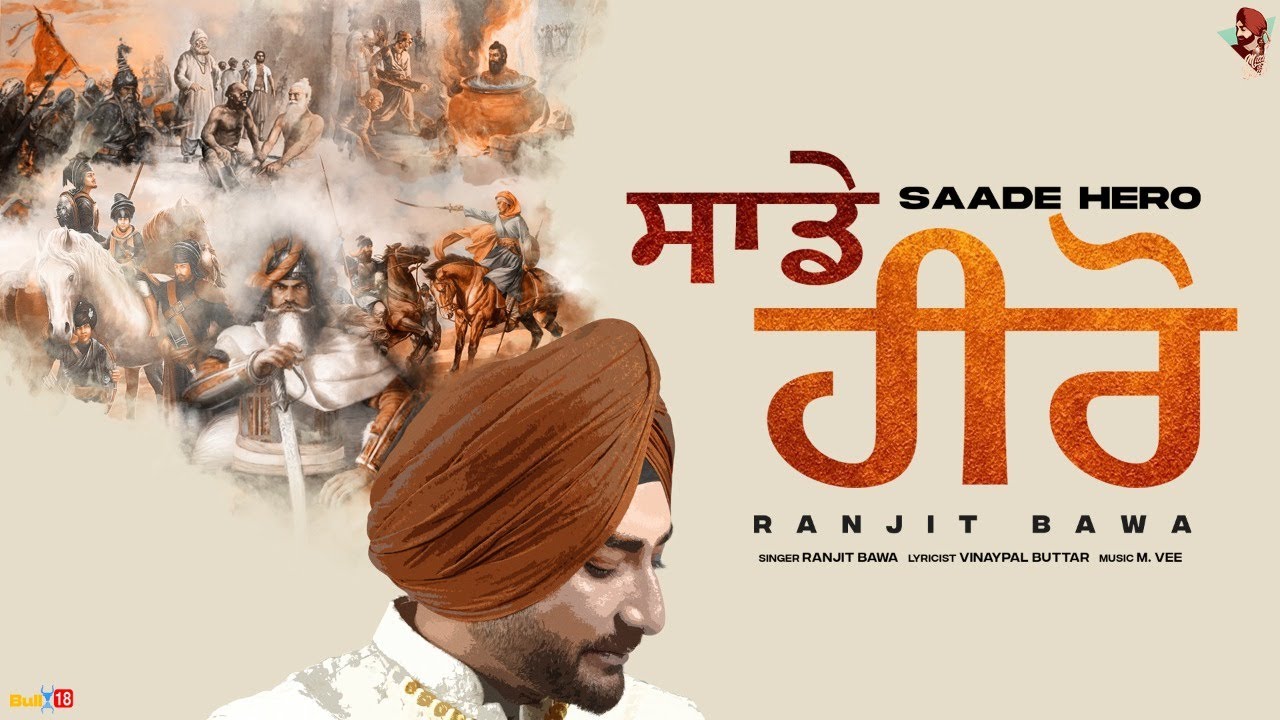 Sade Hero (Full Song) | Ranjit Bawa | Vinaypal Buttar | M Vee | Latest Punjabi Songs 2021