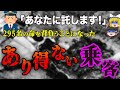 【ゆっくり解説】10億分の1の確率に遭遇した飛行機にヤバい乗客がいた…最悪と奇跡が入り混じった航空機事故「ユナイテッド航空232便不時着事故」