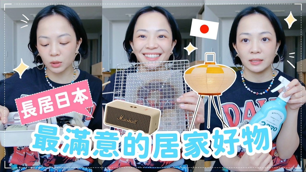 提升生活品質的好東西🌼來日必逛生活雜貨店🎀這款萬用清潔劑請截圖 ✨超耐用鍋具/讓人為之瘋狂的傢俱收藏😍 縮圖