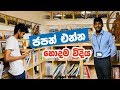 Mahansiyen tamange sihina kara giya Sri Lankiya tarunayek / Successful Student Work/Job Visa Japan