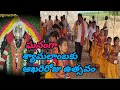 శ్యామలాంబ ఉత్సవాలు!! పిల్లల కోలాటం!!#childrens kolatam #dance #yt video @avhr7452