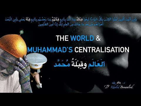 (0276) العالم وقبلة محمد - The World & Muhammad's Centralisation