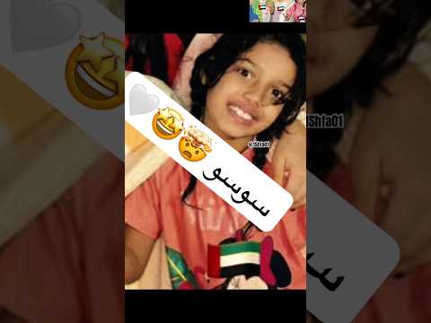 سوسو  شفا كيدز اكسبلور اشتراك دعم السعودية لايك لايك اشتراك  