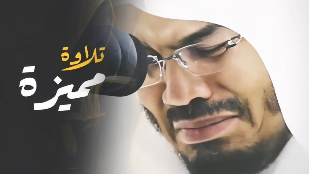 تلاوة مؤثرة تحرك القلوب للشيخ د. ياسر الدوسري | صلاة التراويح من ليالي رمضان 1446هـ