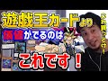 【ひろゆき】※遊戯王カードは今後○○になります！マジックザギャザリングの価値は？トレーディングカードゲーム/MTG/デュエマ/トレカ/論破【切り抜き】