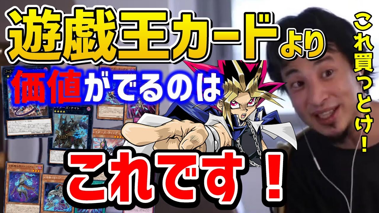 マジック：ザ・ギャザリング hiroyuki Hiroyuki] *Yu-Gi-Oh cards will be ○○ in the future! What is the