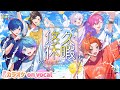 【カラオケ】悠久休暇 / いれいす 【on vocal】【ニコカラ】