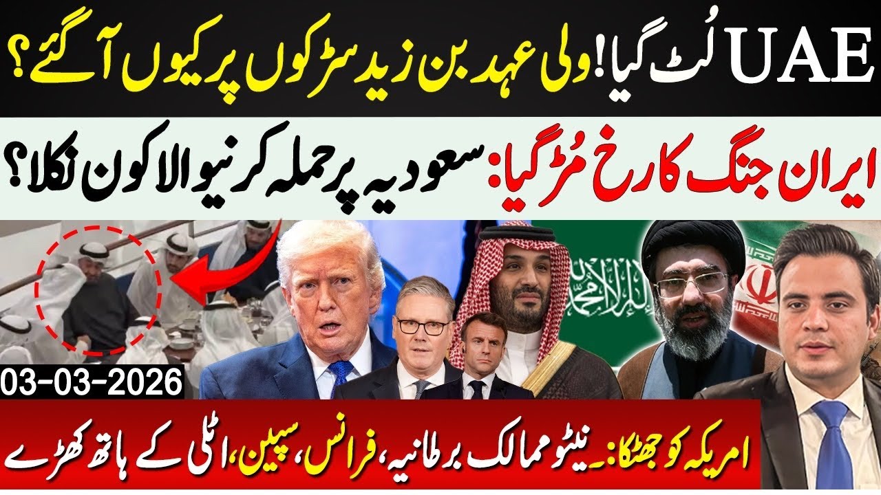 🔴 UAE & Saudi Targeted in Major Escalation — Iran Denies Aramco Attack Amid Rising Gulf Tensions