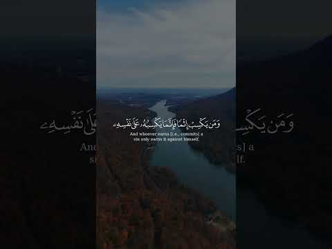 و من يعمل سوءا أو يظلم نفسه من سورة النساء بصوت الشيخ عمر ضياء الدين