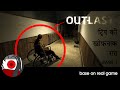 Aaaja bhoot tujhe teri maa se milata hu #outlast #horrorgame #india