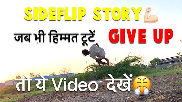 Sideflip story/जब हिम्मत टूटे ये देख लेना💪/ये motivation video है😤(never give up)