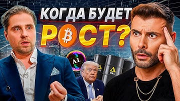 Кубышкин: Пики по рынку в 2026 году. Доллар, нефть, биткоин