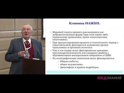 09 Неалкогольная жировая болезнь печени