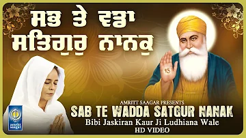 Sab Te Wadda Satgur Nanak - Bibi Jaskiran Kaur Ludhiana Wale - Gurbani Shabad Kirtan - Amritt Saagar