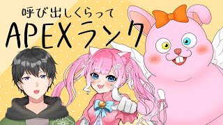 【APEX】フルパでブロンズ逝くよっ！【初見歓迎/#Vtuber】
