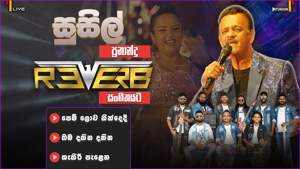 SUSIL FERNANDO I BANDARAGAMA REVERB LIVE BAND I 2025
